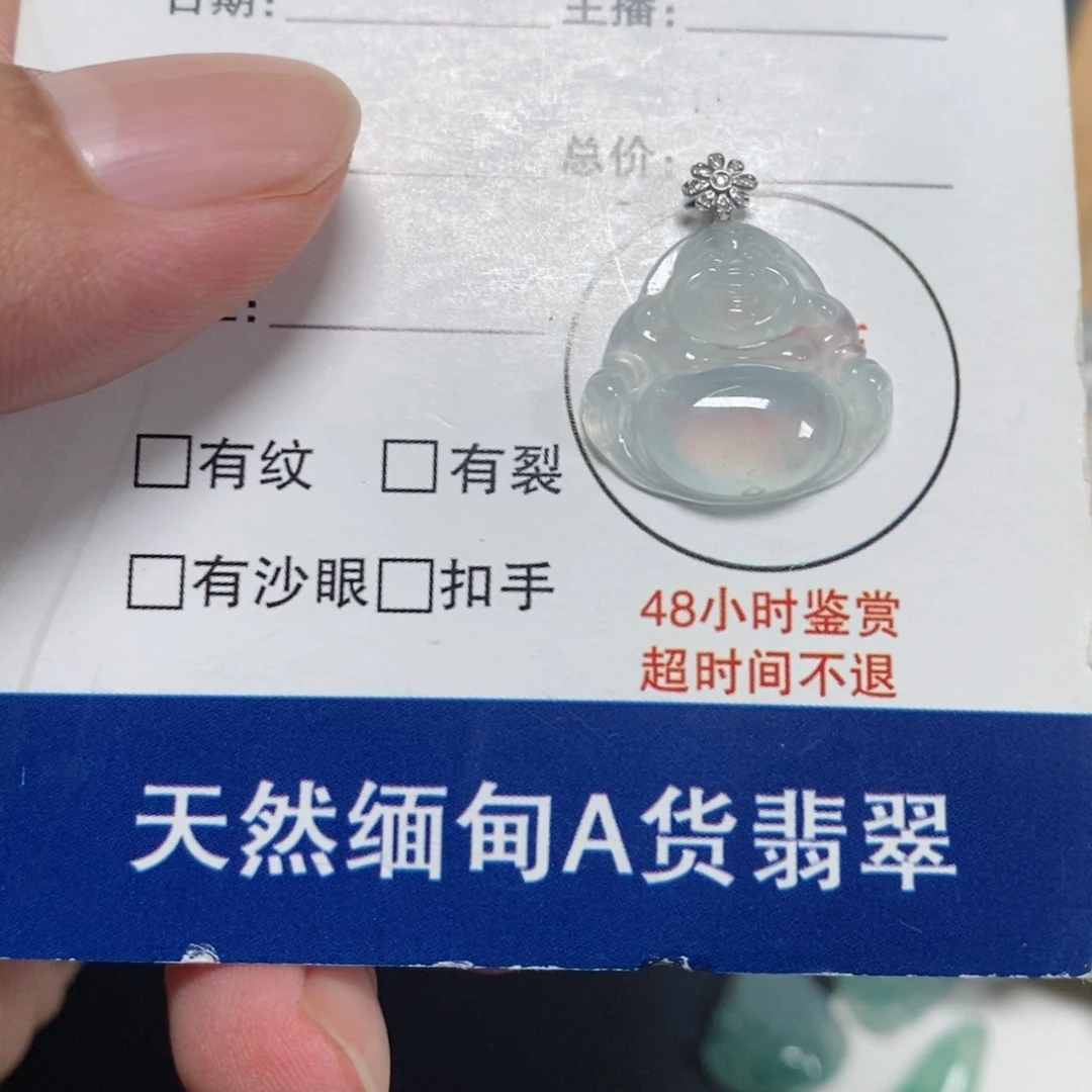 小***姐颈饰未镶嵌翡翠翡翠