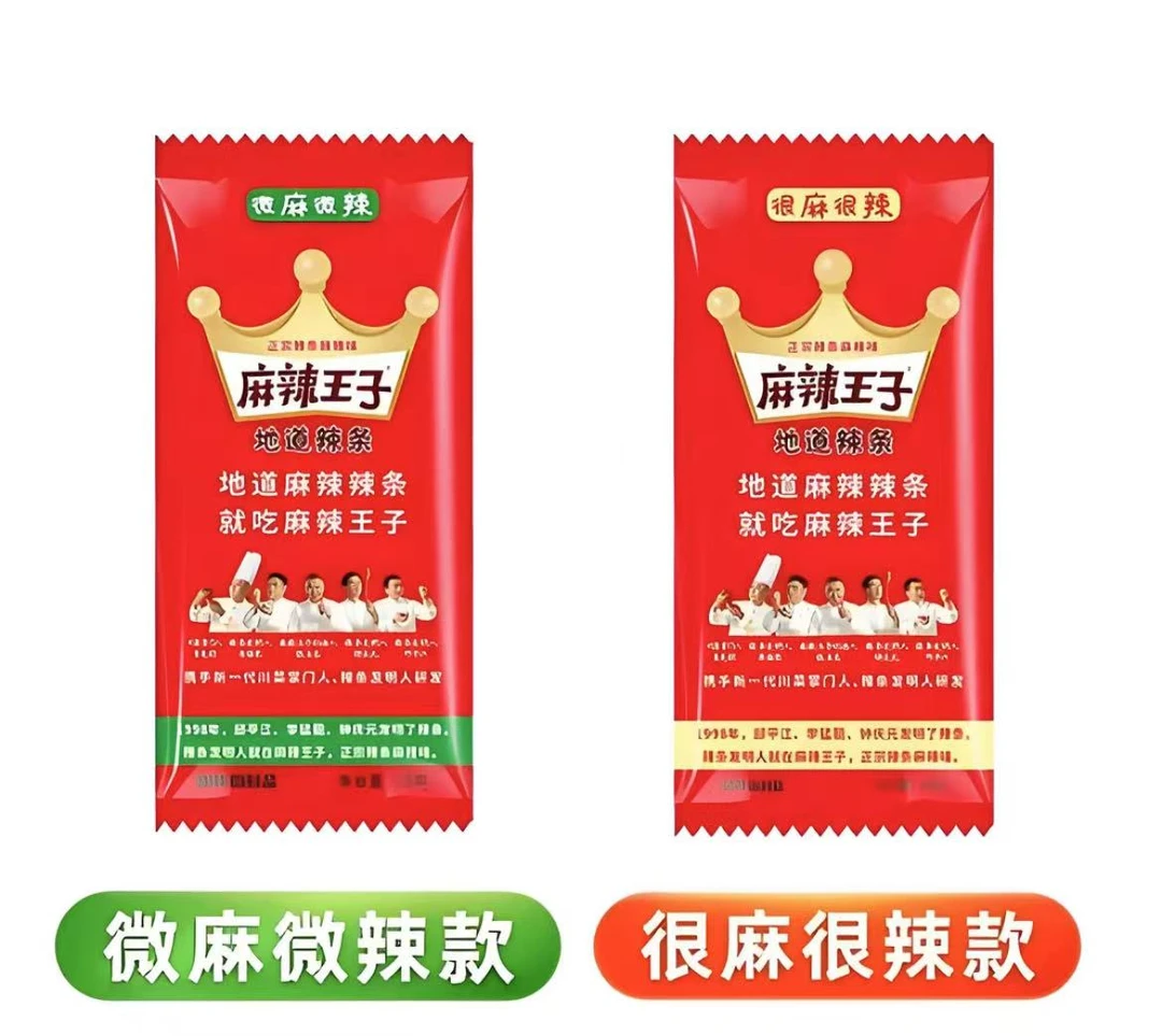 麻辣王子辣条18g/袋微麻微辣吃货解馋小零食休闲食品小吃儿时面筋