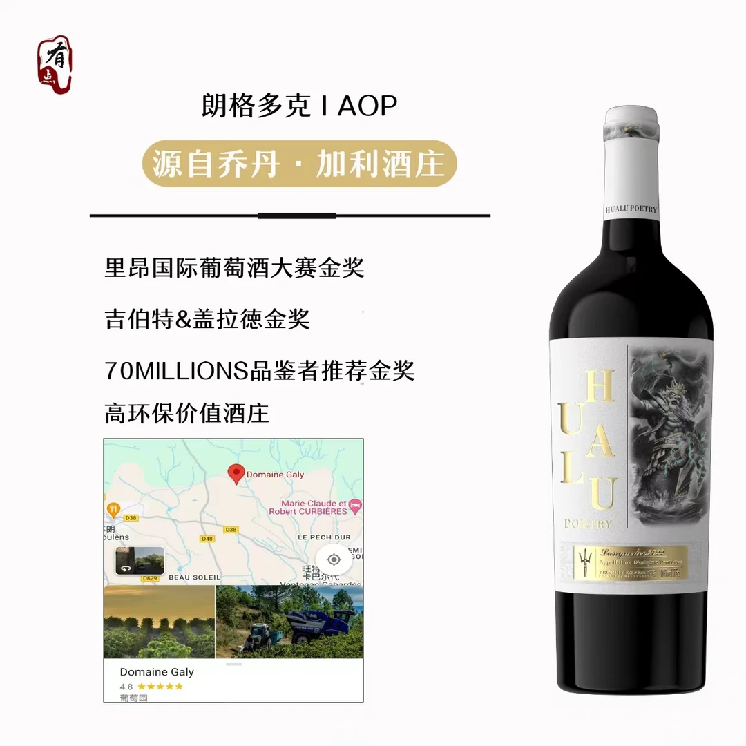 朗格多克产区aop 华路诗 夏普顿海王红葡萄酒 750ml×2 16度