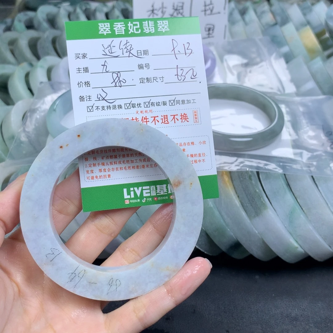 将***续未镶嵌翡翠手镯定制定制翡翠