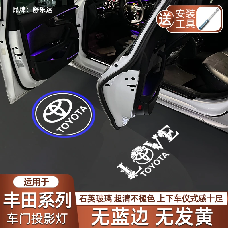 适用于丰田迎宾灯凯美瑞皇冠汉兰达锐志亚洲龙凌放陆车门投影改装