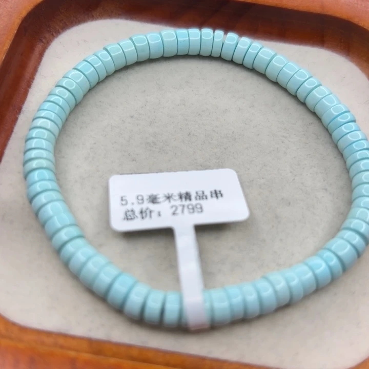 绿松石未镶嵌手链