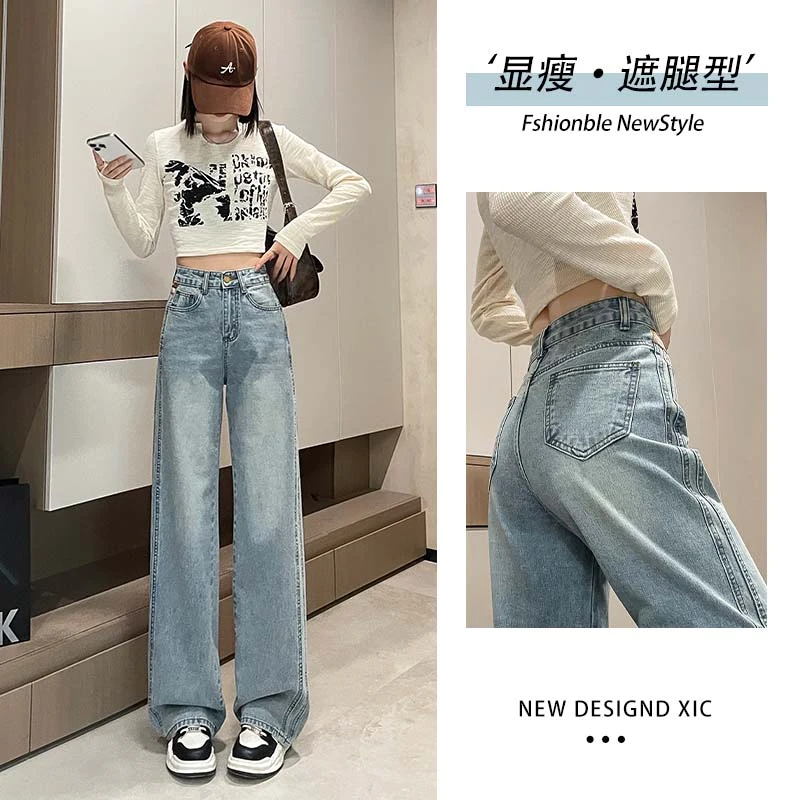 浅蓝阔腿牛仔裤女春秋季复古怀旧撞色皮牌侧边窄版拖地垂感长裤子