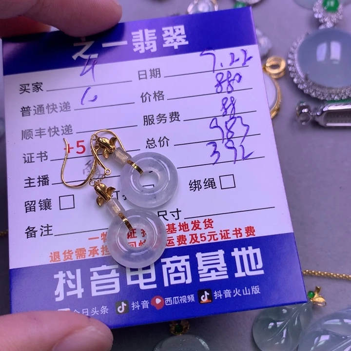 颈饰18K金镶嵌翡翠璞****阳