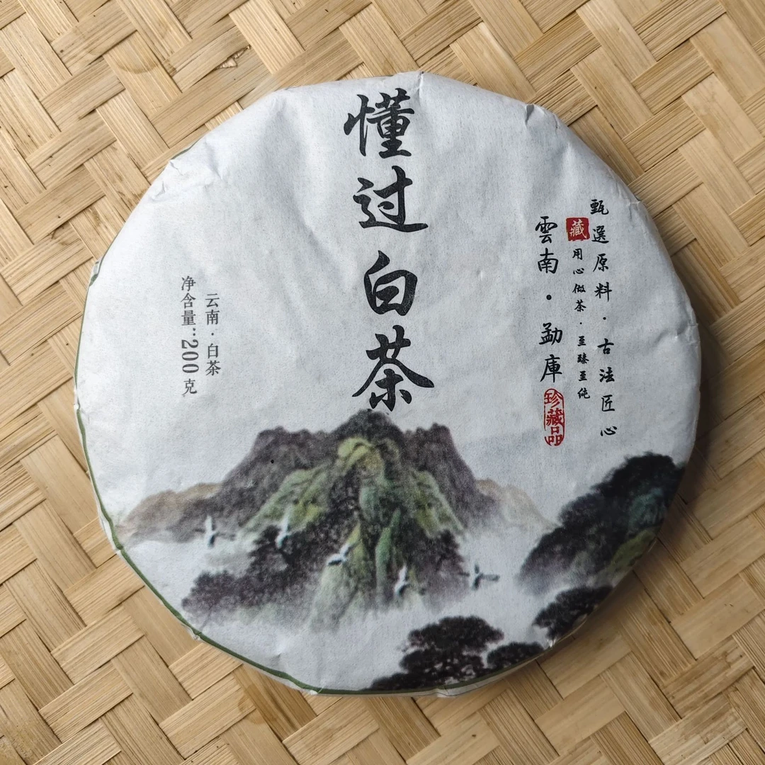 【711号】2023年懂过白茶  200克饼  2-20