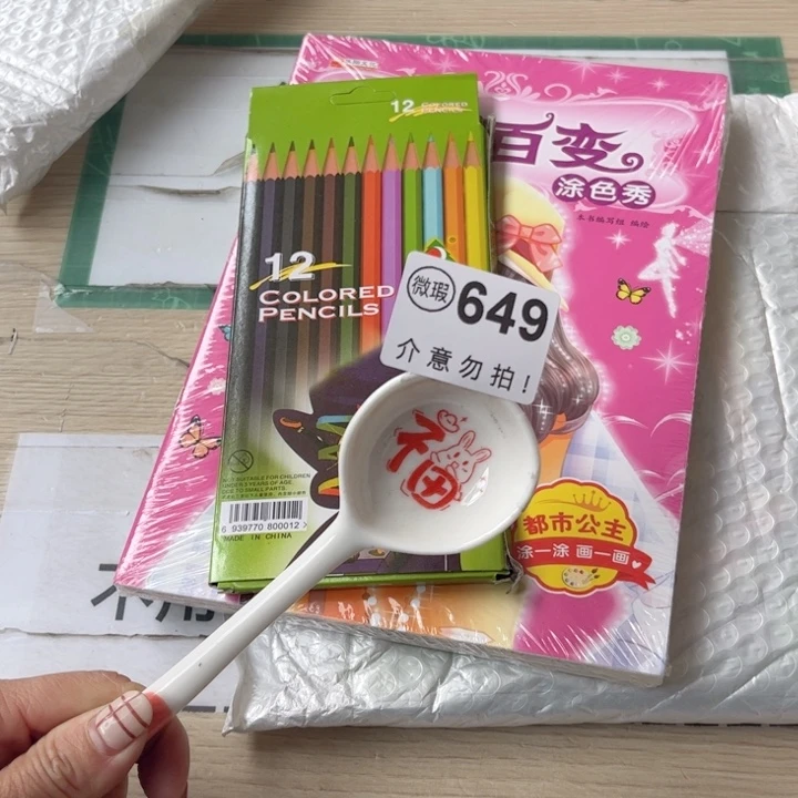 陶瓷摆件………………………