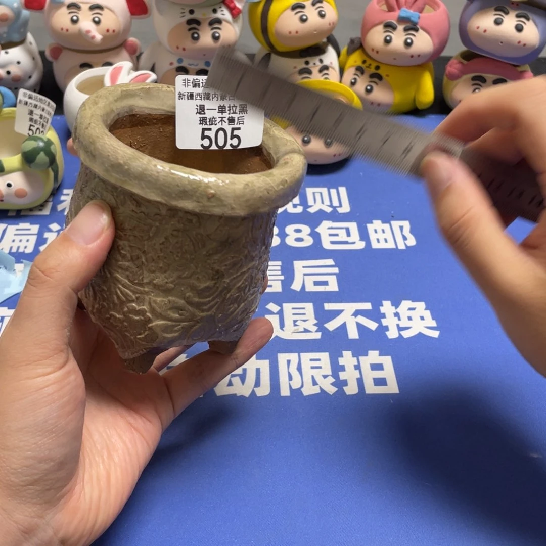 特价微瑕疵不退不换505