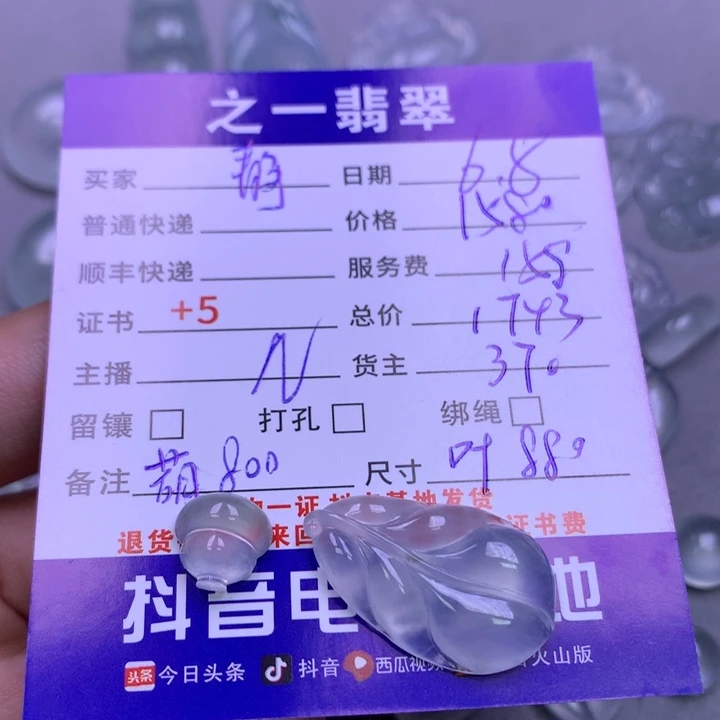 翡翠挂件未镶嵌静*