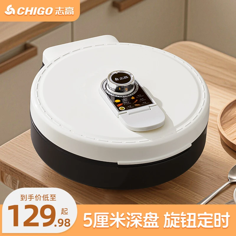 志高电饼铛家用煎烤机双面加热不粘锅烙饼锅煎蛋烤肉多功能电煎锅