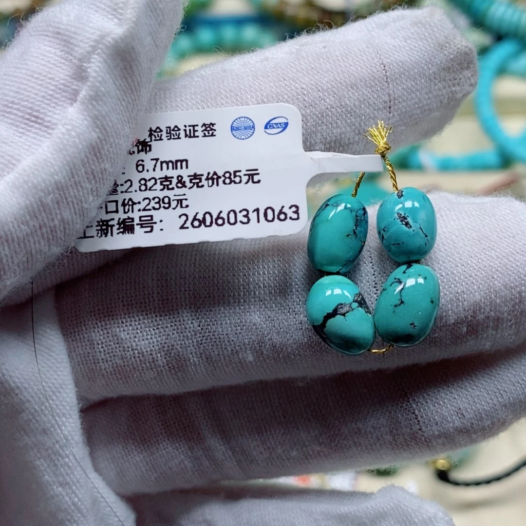 未镶嵌绿松石珠宝奇石