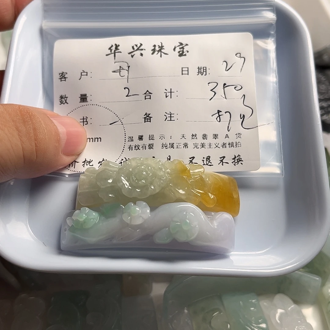 开***心翡翠未镶嵌吊坠(不含链)