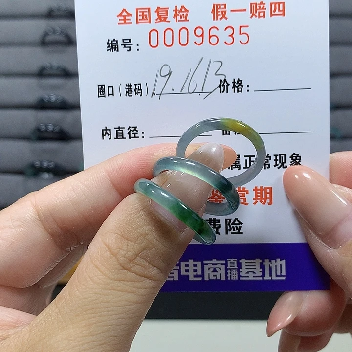 霓***喵未镶嵌戒圈翡翠9635