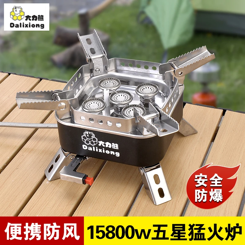 大力熊15800W五星猛火炉户外野炊炉具防风炉耐高温便携分体式炉
