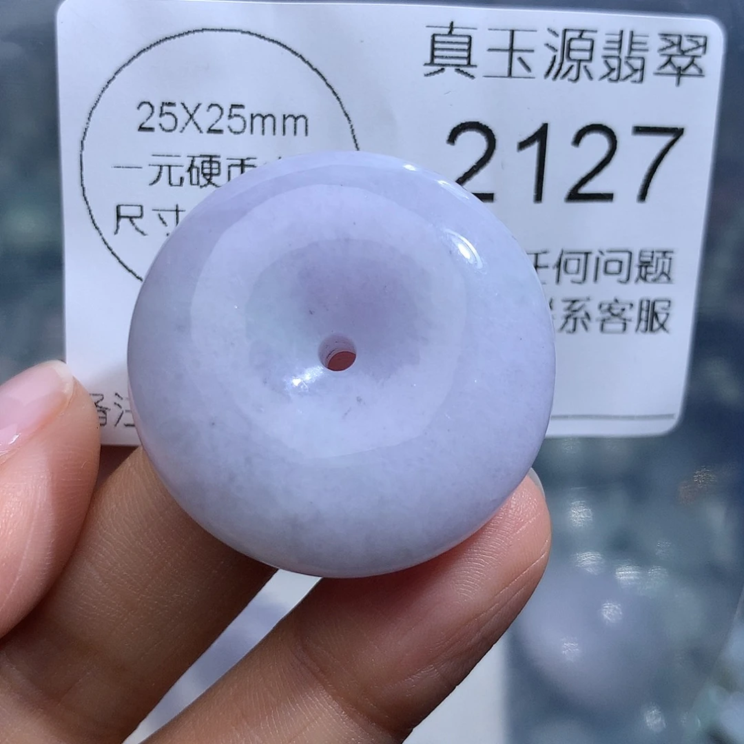 翡翠未镶嵌颈饰2127。