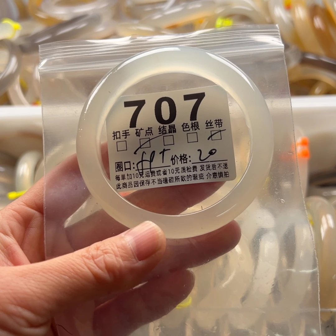 玛瑙/玉髓未镶嵌手镯707