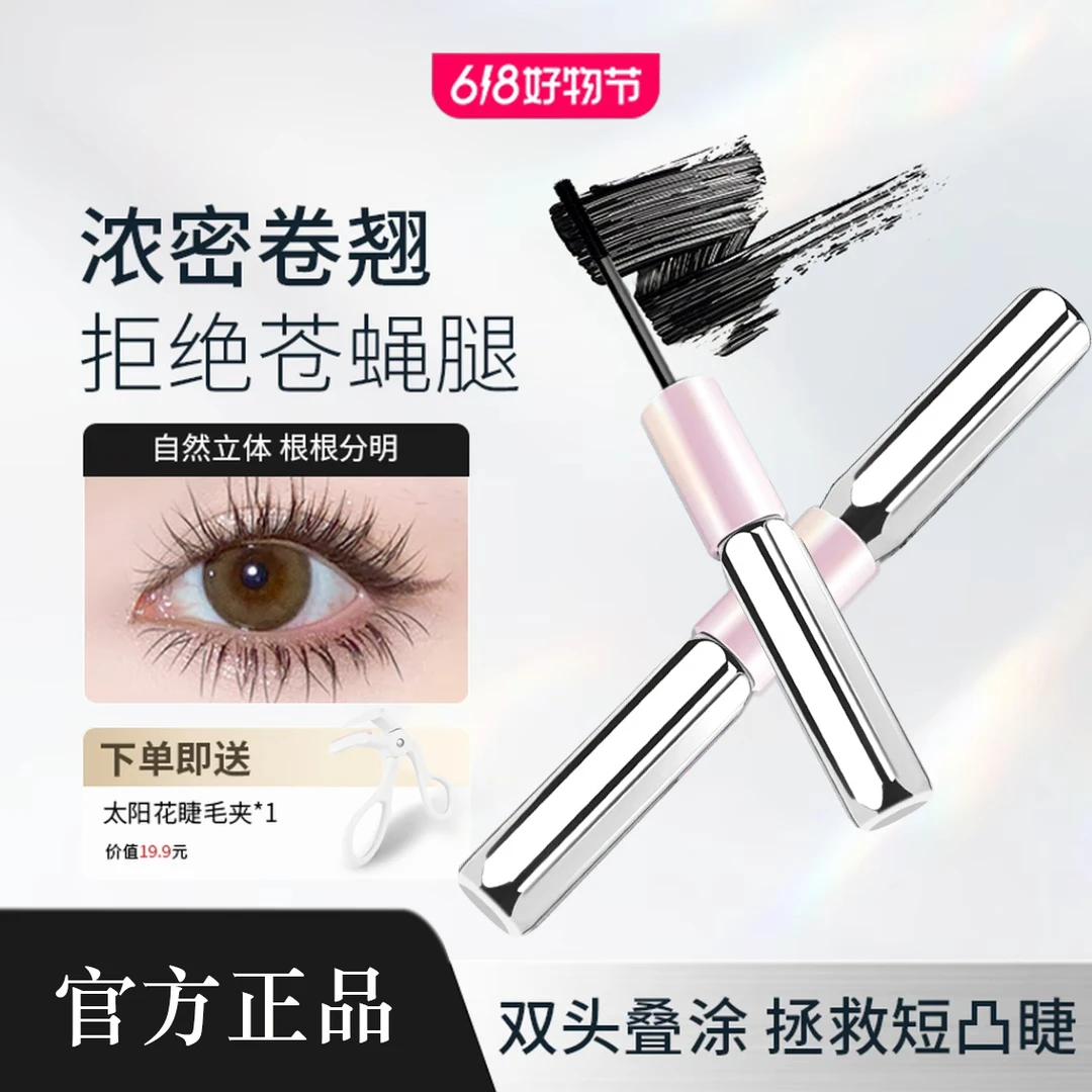 【拍一发二】痞幼同款三杠铃姿睫毛膏浓密卷翘防水持久纤长不晕染堂