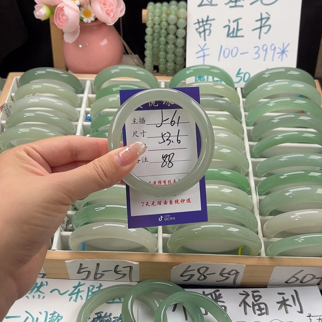 石英质玉手镯未镶嵌