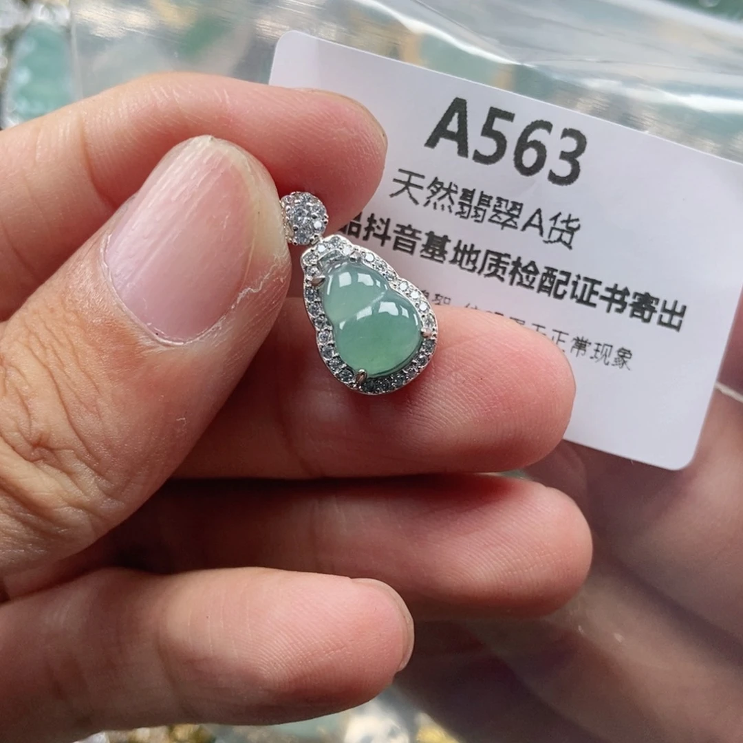 【闪购商品】翡翠未镶嵌吊坠(不含链)