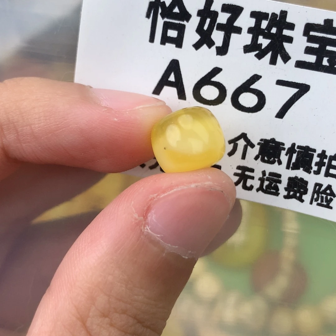 未镶嵌琥珀珠宝奇石10