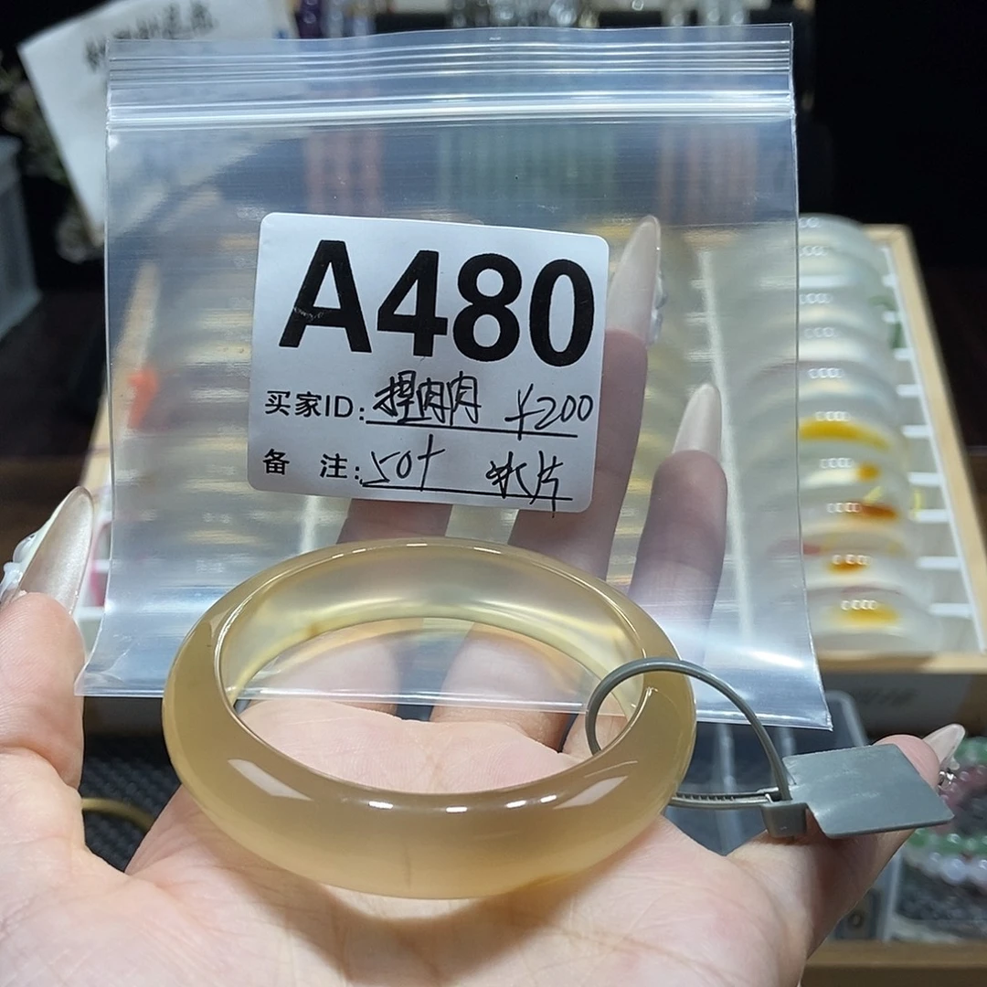 捏***肉玛瑙/玉髓未镶嵌手镯480