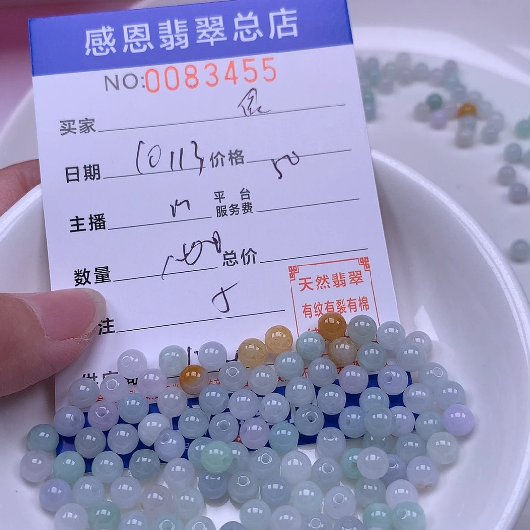依***苒翡翠未镶嵌手链翡翠