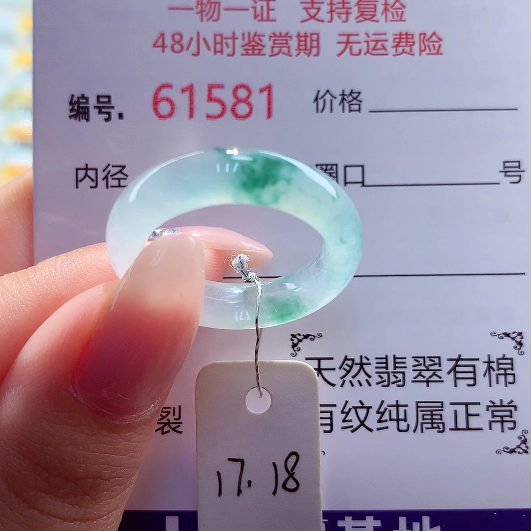 翡翠未镶嵌戒圈天然