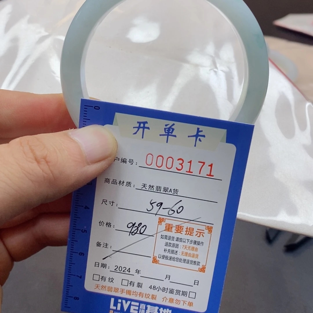 翡翠手镯未镶嵌翡翠
