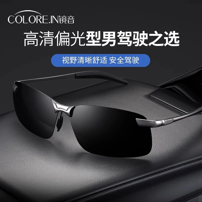 colorein开车墨镜男女同款日夜两用夜视偏光镜专用驾驶太阳镜眼镜