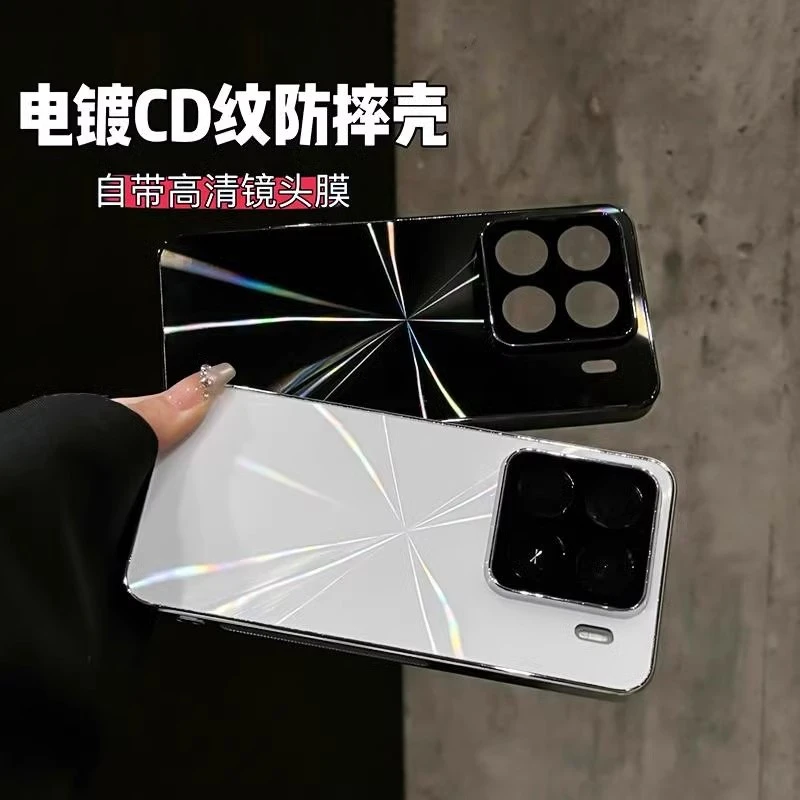 镭射CD纹适用小米15pro手机壳新款15个性电镀防滑条pro简约防摔