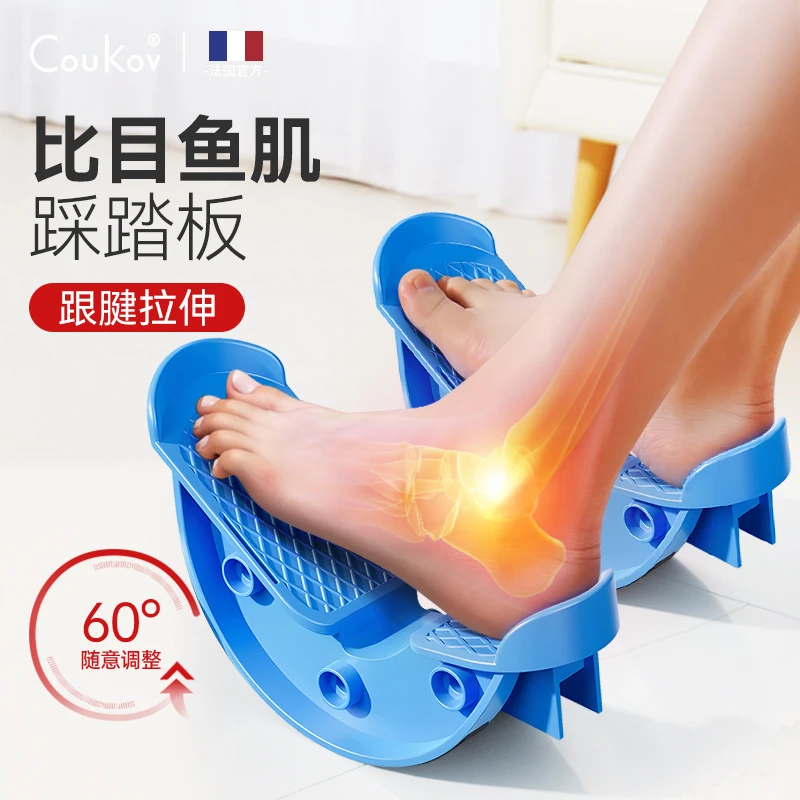 比目鱼肌踩踏板小腿拉伸训练器跟腱定向抗阻锻炼康复练习拉筋斜板