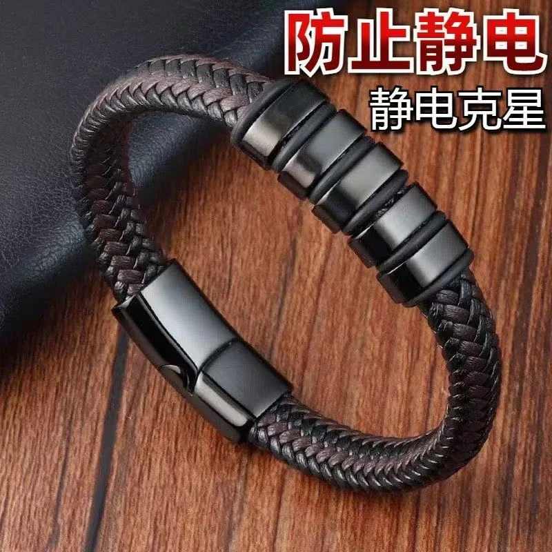 钛钢皮质手链 去除静电首饰手工编制男士黑色情侣手链防静电手环