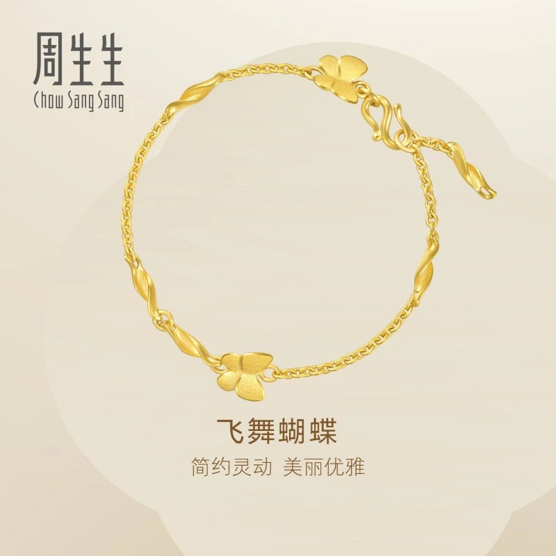 周生生黄金(足金)Essence永系列蝴蝶手链13954B计价
