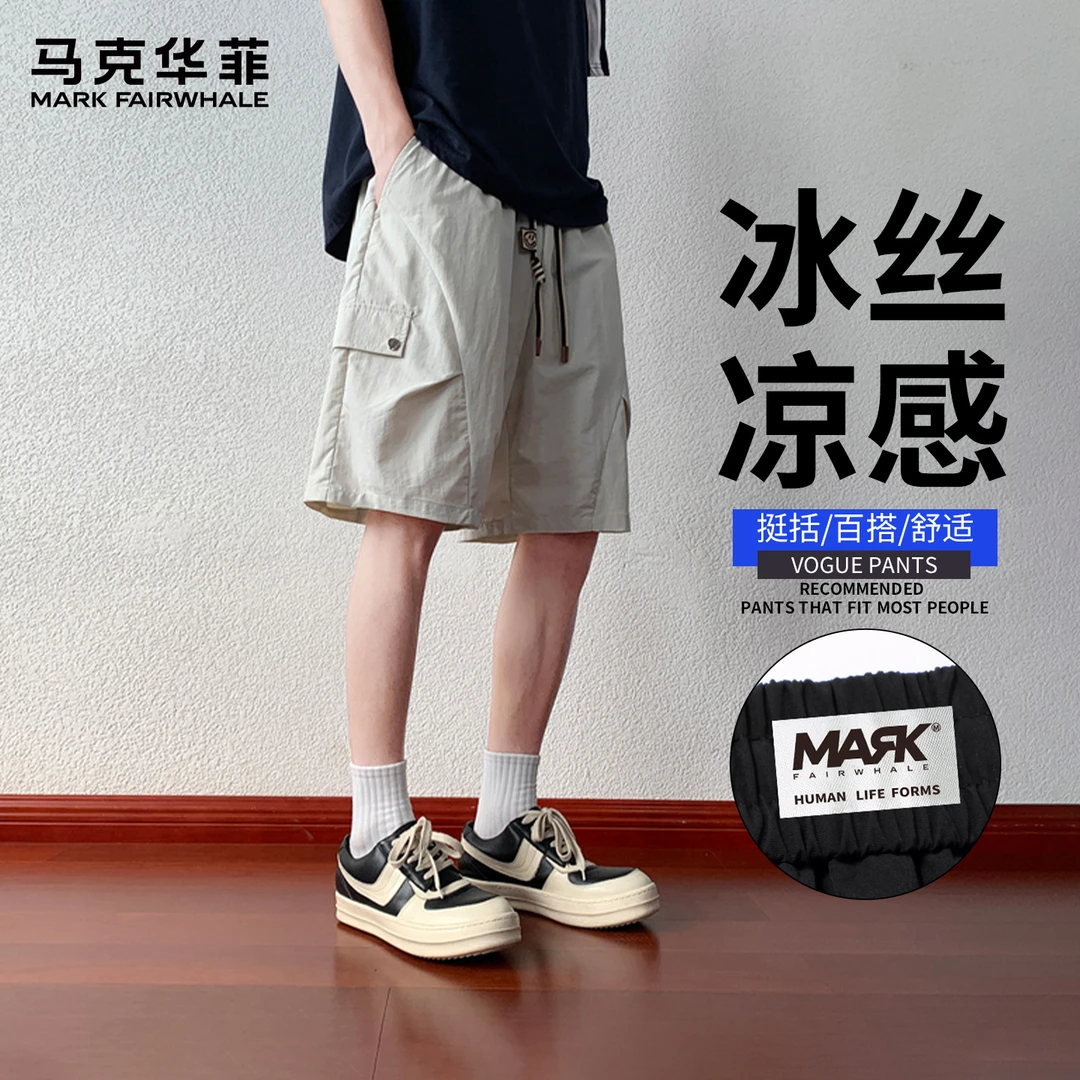 马克华菲冰丝男士短裤宽松透气速干夏外穿裤子户外徒步休闲运动裤