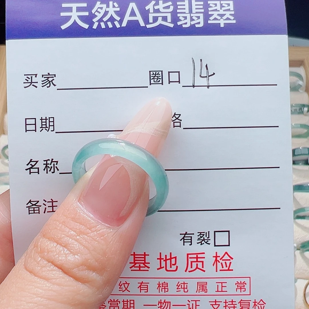 翡翠戒指未镶嵌天然