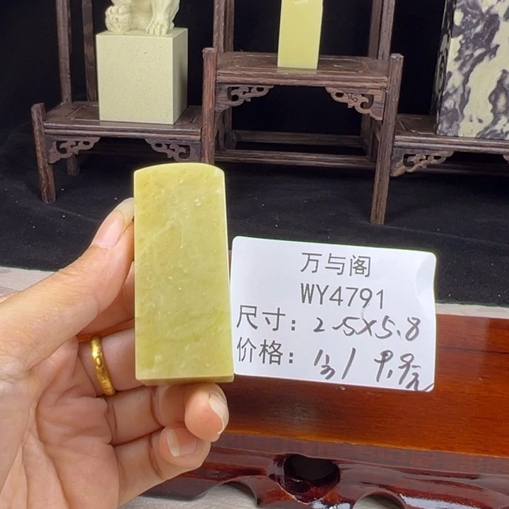 青田石青田石印章
