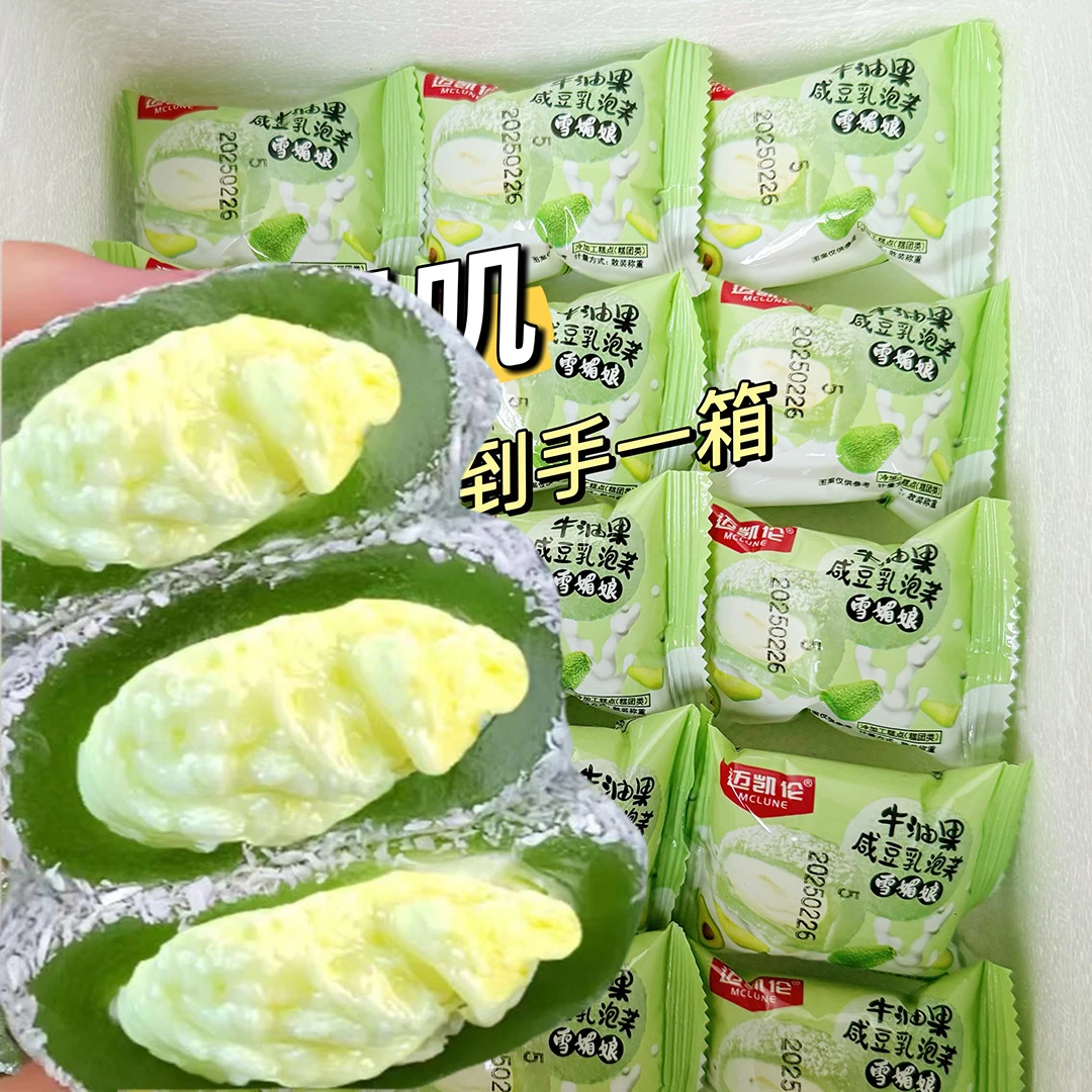 【抢1箱】网红早餐椰丝零食办公室下牛油果/芋泥牛奶泡芙午茶