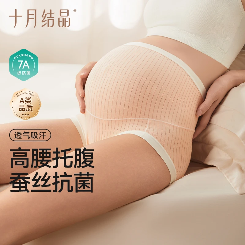十月结晶A类孕妇内裤加长底档孕期7A抗菌月子期孕妇高腰托腹内裤