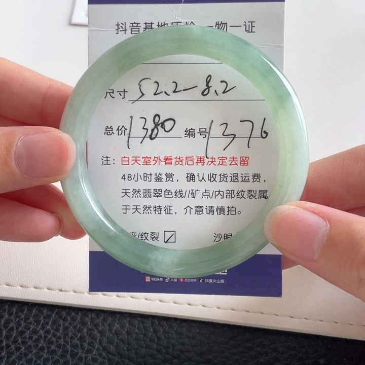 翡翠手镯未镶嵌翡翠手镯