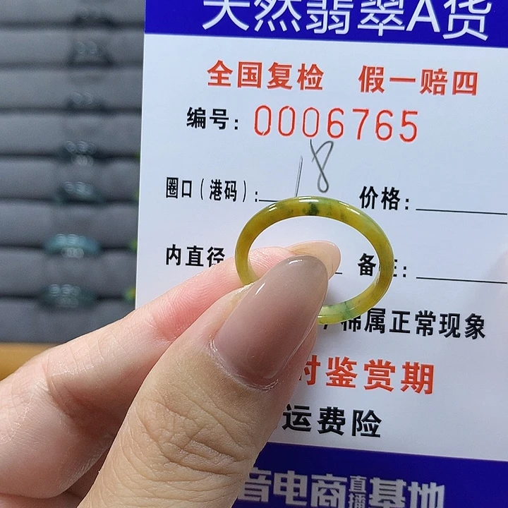 霓***喵翡翠未镶嵌戒圈6765