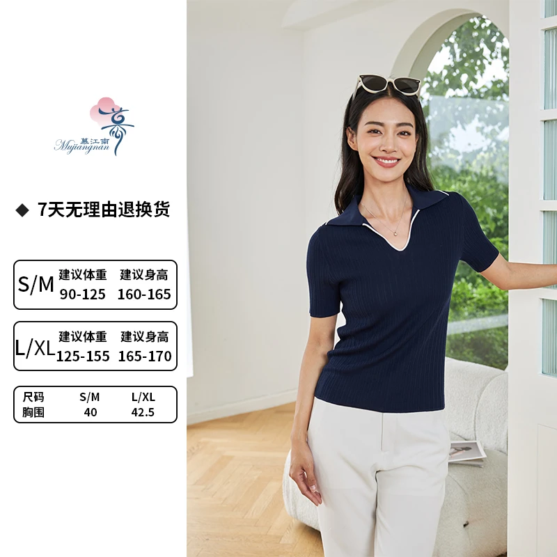 【湘湘专属】慕江南-针织衫-内涵