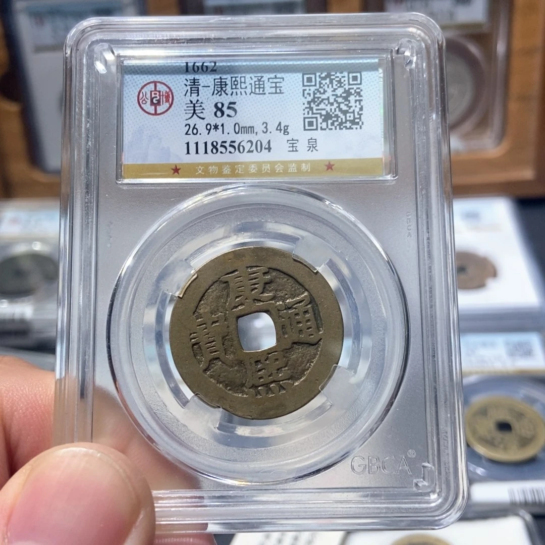 铜董董古泉康熙通宝6204