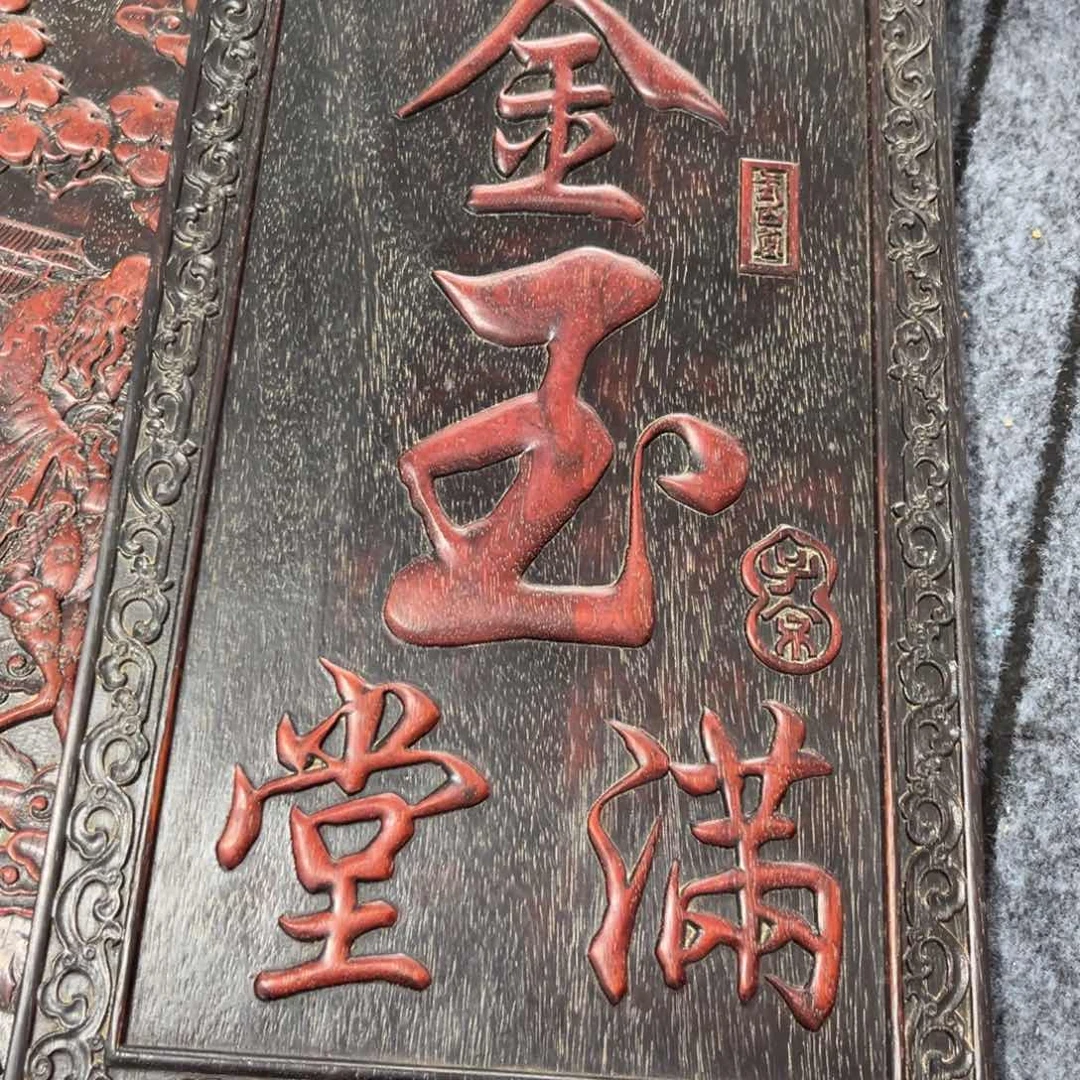 木非洲紫檀木雕牌匾挂匾