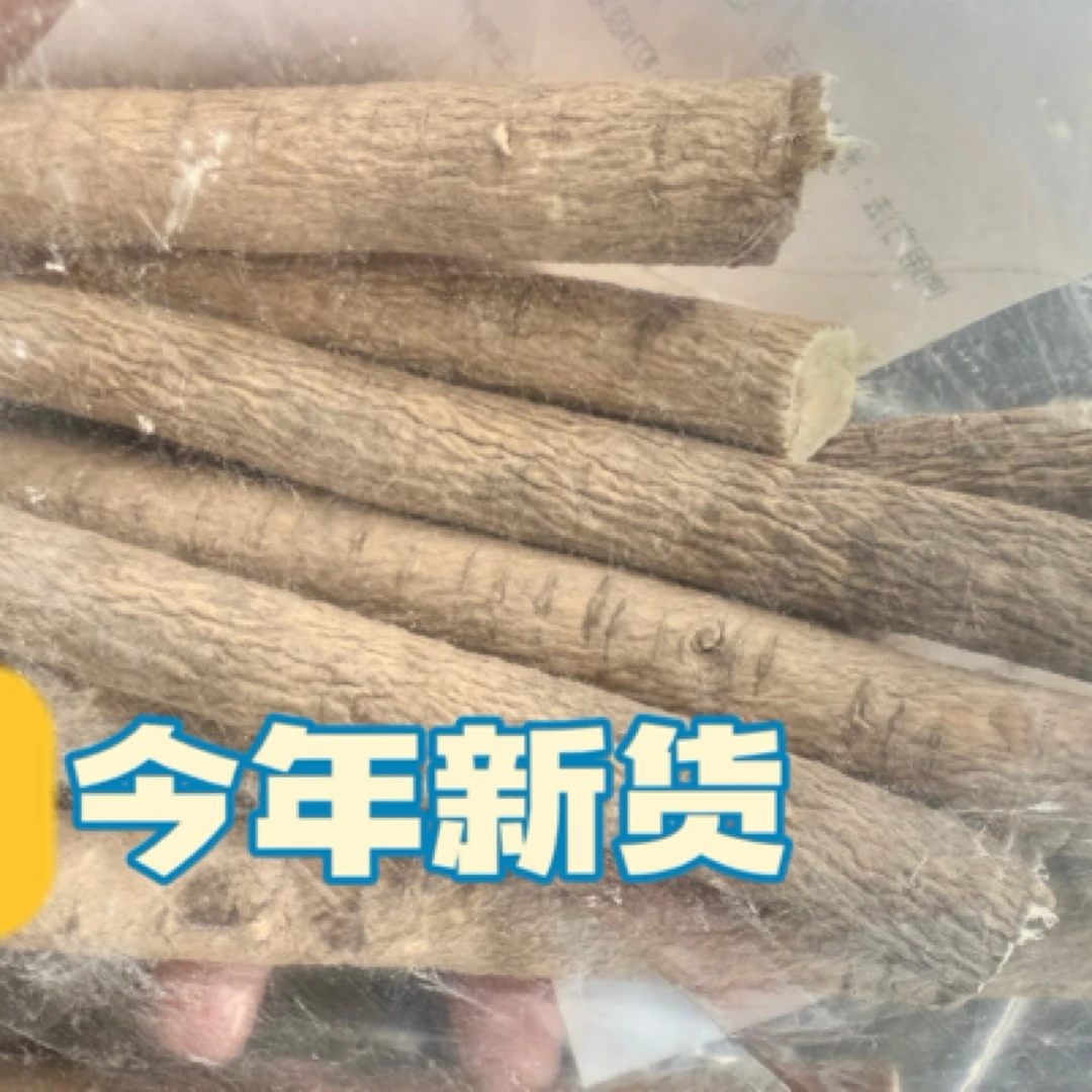 甘肃岷县自家黑土地种植有机质高正宗黄芪产地直销可泡水喝