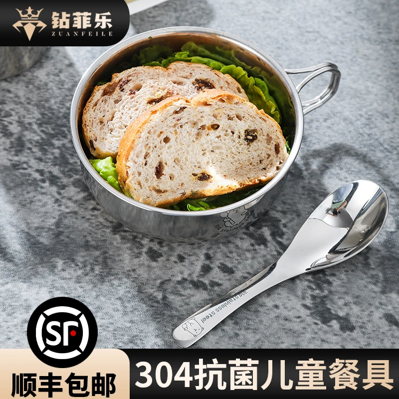 钻菲乐304不锈钢儿童饭碗食品级宝宝辅食餐盘幼儿园吃饭餐具套装