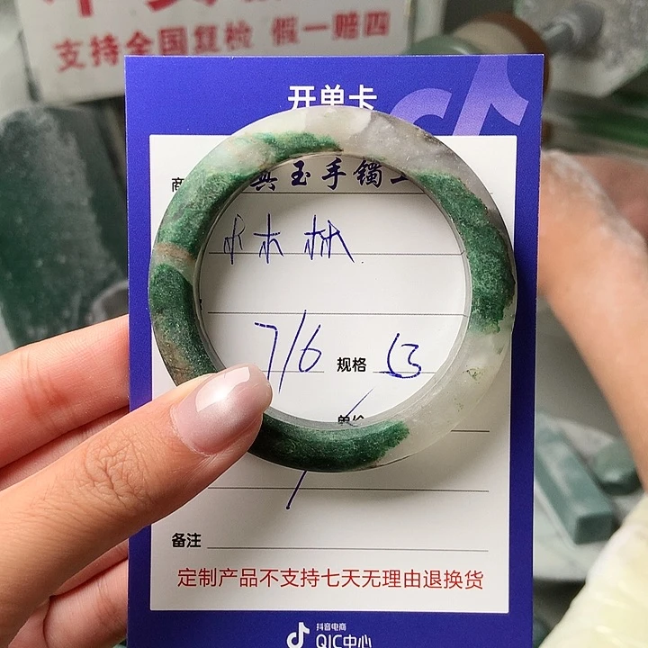 石英质玉手镯未镶嵌木*林