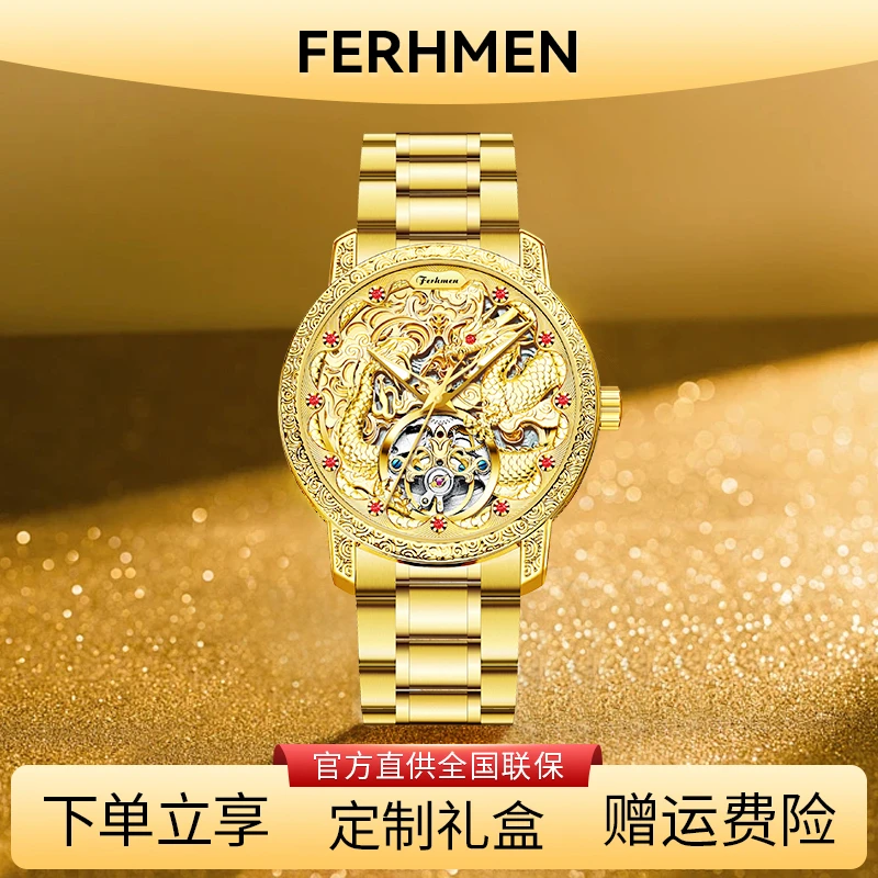 金龙限量版红宝石轻奢男士机械表TZ-F8800-B