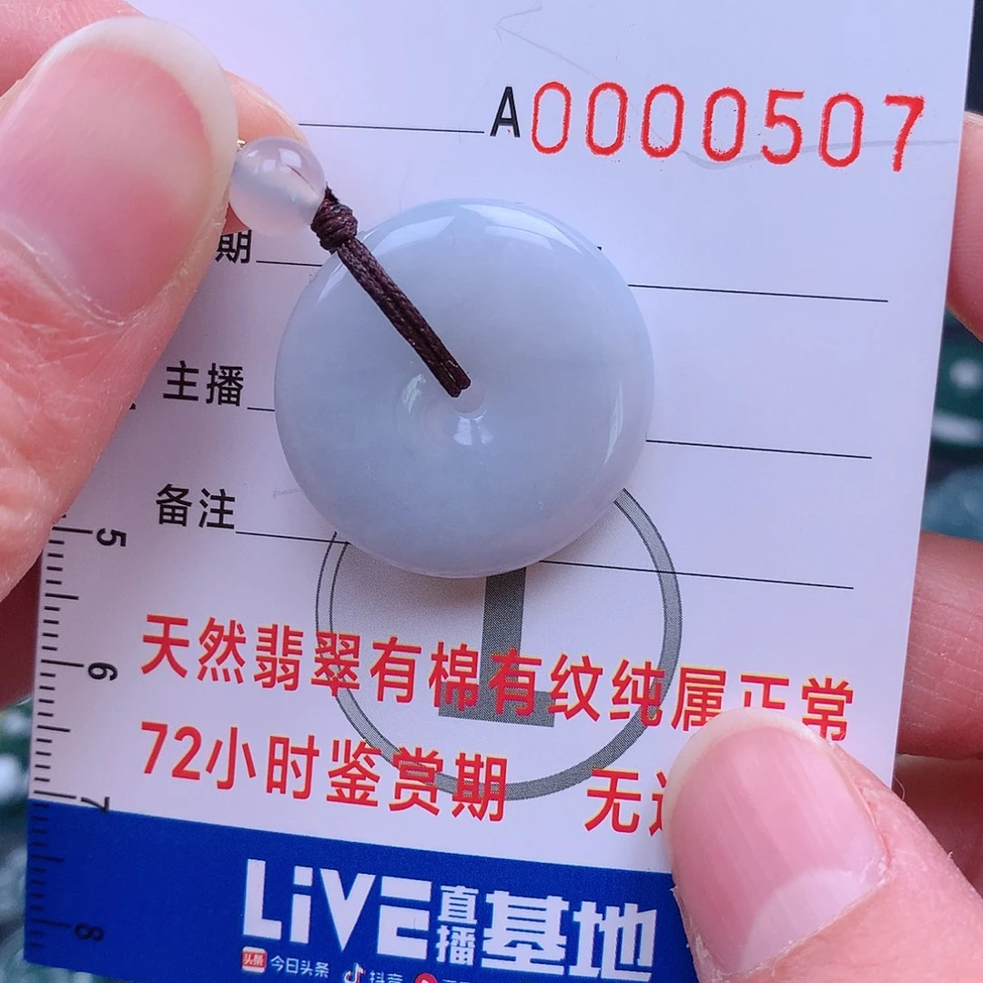 翡翠吊坠(不含链)未镶嵌吊坠