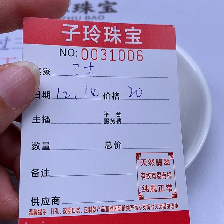 氵***口翡翠散珠珠子。