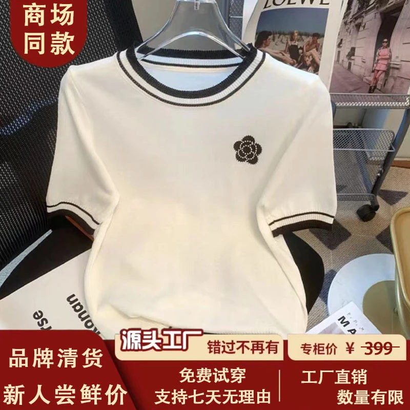 【莱赛尔天丝】~圆领山茶花刺绣针织短袖女简约百搭打底衫上衣 1083