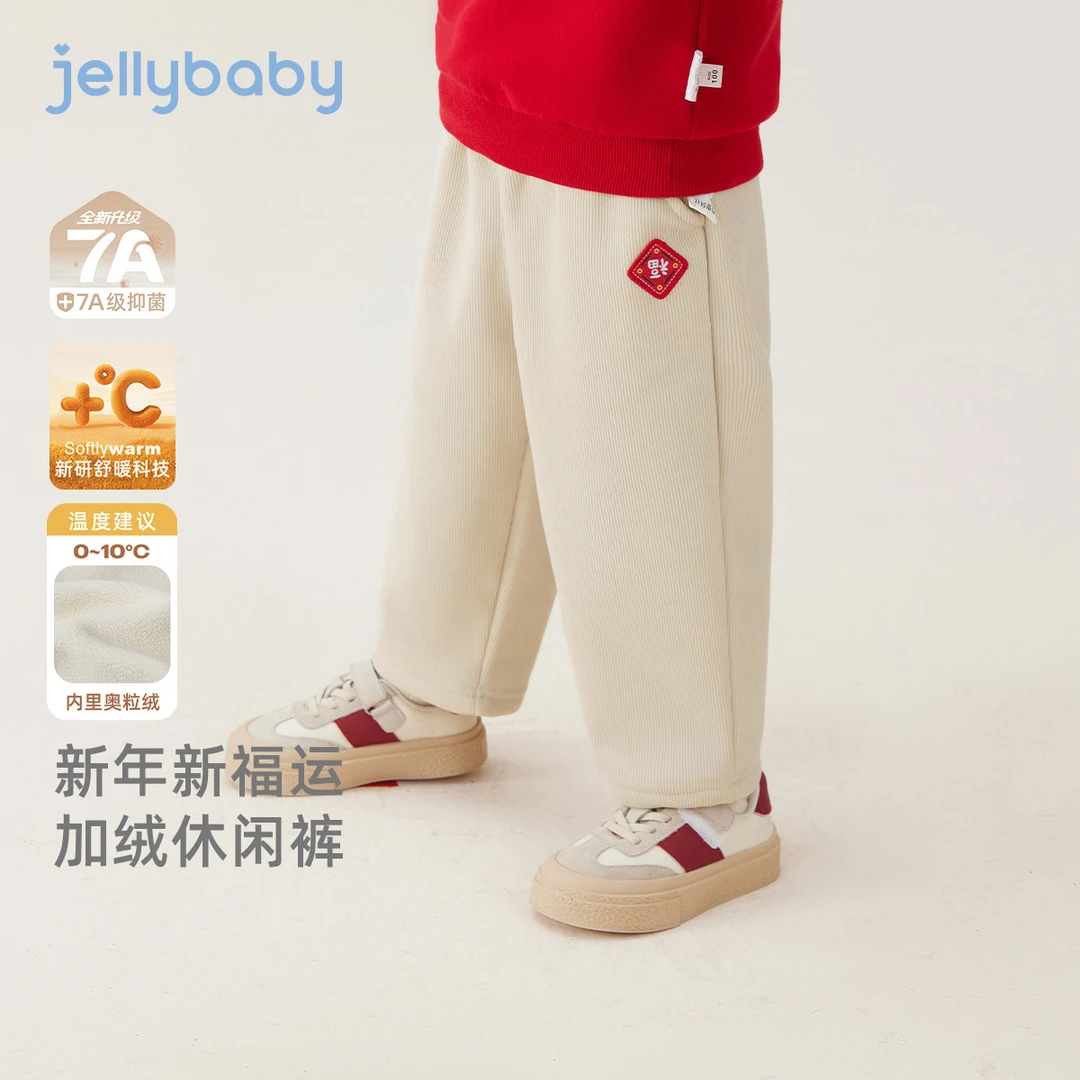 秋冬针织保暖儿童服装[抑菌蓄热]儿童加绒裤子男童加厚卫裤秋装小